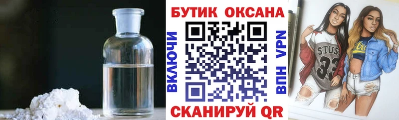 БУТИРАТ буратино  где продают   Мамадыш 