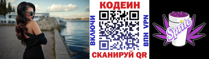 Кодеин Purple Drank  Мамадыш 
